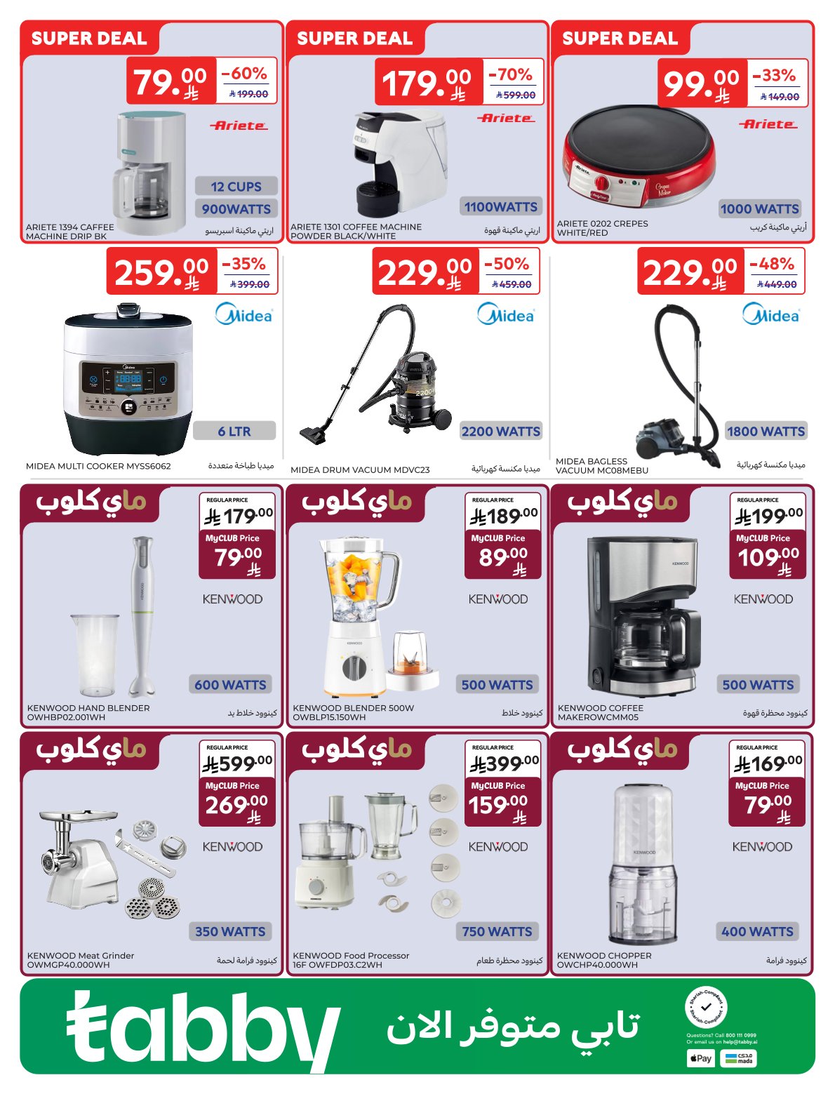 carrefour-saudi offers from 24nov to 4nov 2025 عروض كارفور السعودية من 24 نوفمبر حتى 4 نوفمبر 2025 صفحة رقم 11
